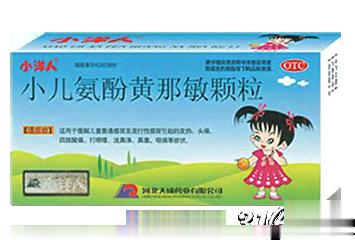 小儿氨酚黄那敏颗粒（小洋人系列）