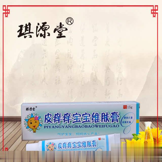 皮痒痒宝宝维肤膏