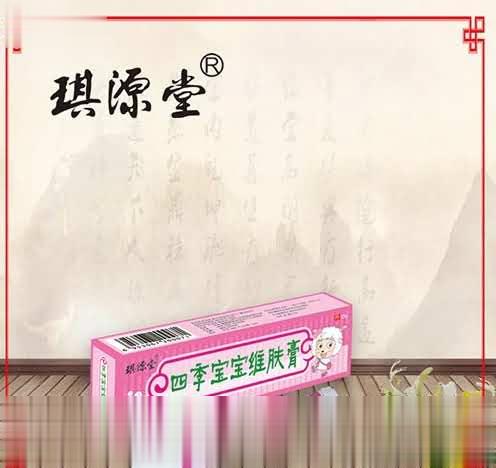 四季宝宝维肤膏