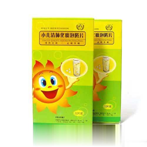 小儿清肺化痰泡腾片