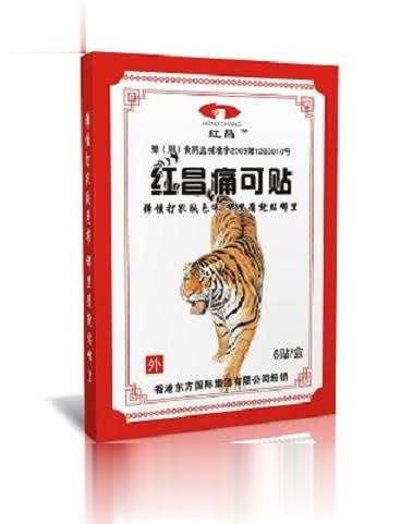 红昌痛可贴  贴剂  膏