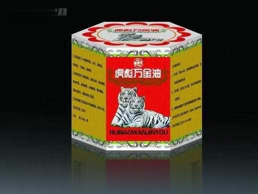 虎彪万金油