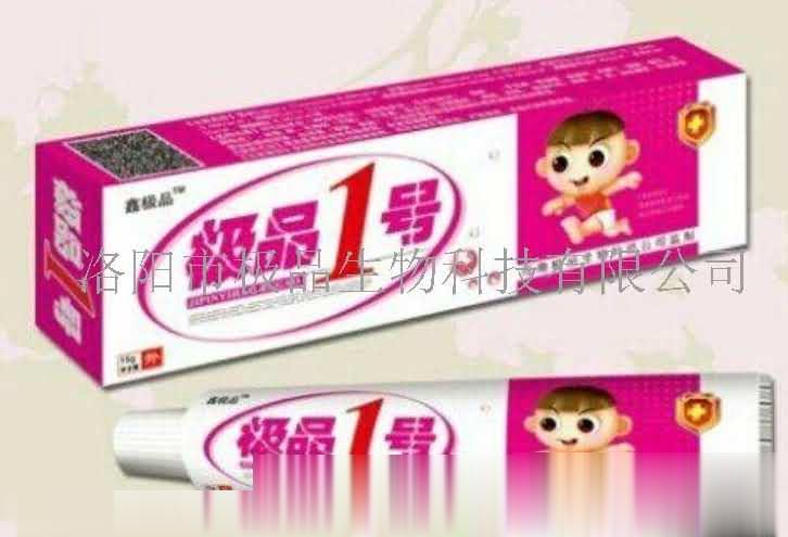 极品1号儿童乳膏
