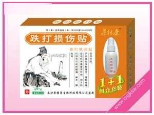 跌打损伤贴  (骨科,贴剂)