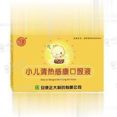 小儿清热感康口服液