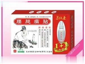 腰腿痛贴  (骨科,贴剂)