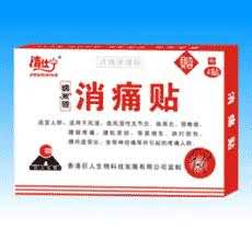 纳米银消痛贴-贴剂-膏