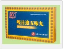 嘎日迪五味丸(风湿骨病)