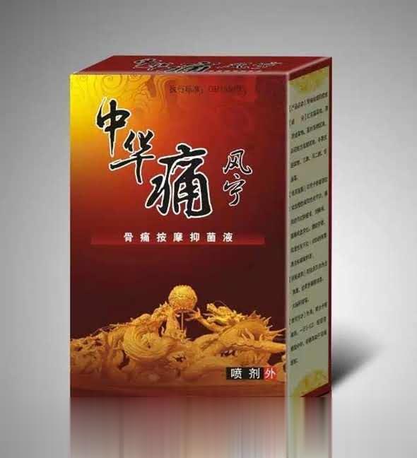 骨痛按摩抑菌液