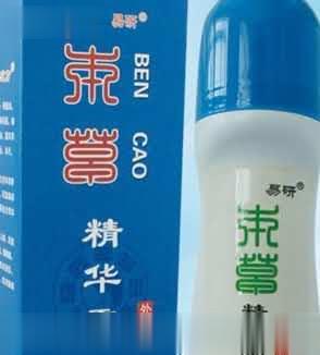 易研®本草精华露