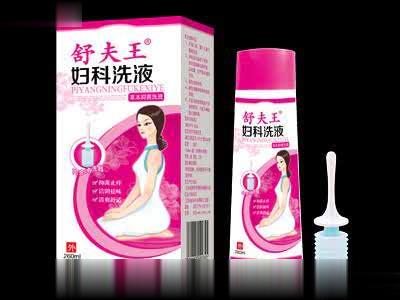 舒夫王妇科洗液