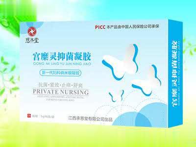 宫糜灵妇科抑菌凝胶