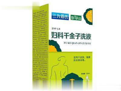 三九佰氏妇科千金子洗液