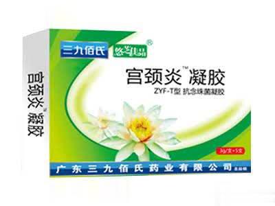 三九佰氏宫颈炎凝胶