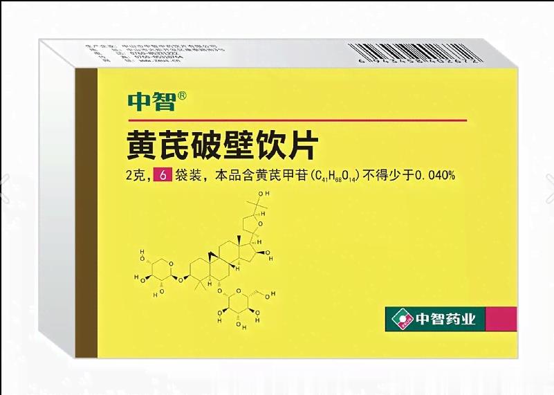 黄芪破壁饮片