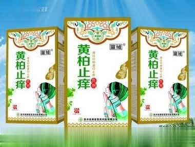 苗域  黄柏止痒洗剂