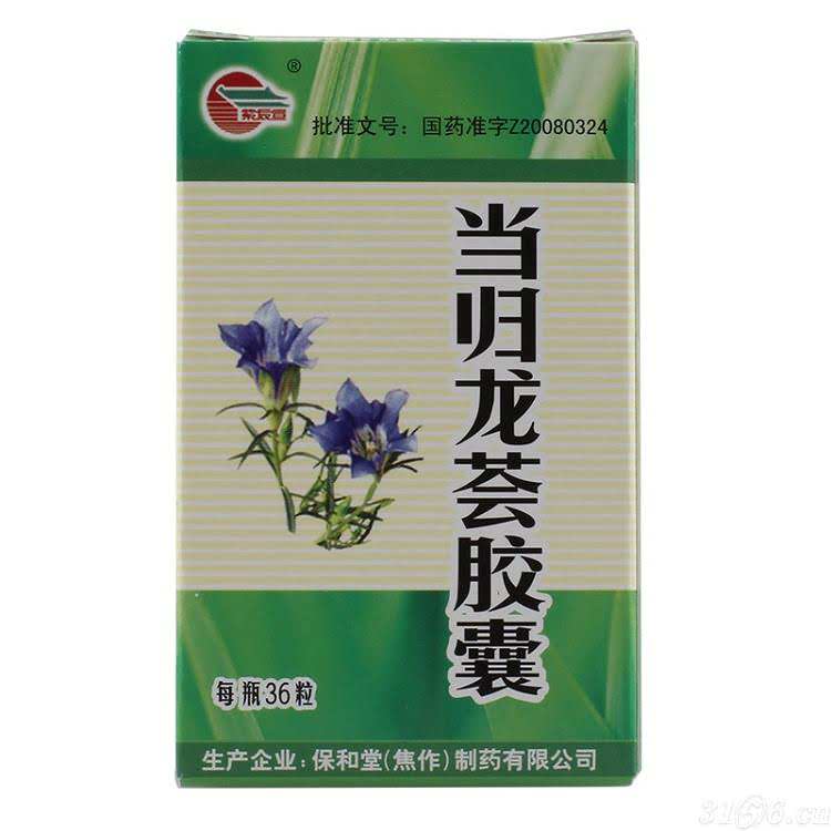 当归龙荟胶囊
