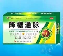 降糖通脉胶囊（降糖）