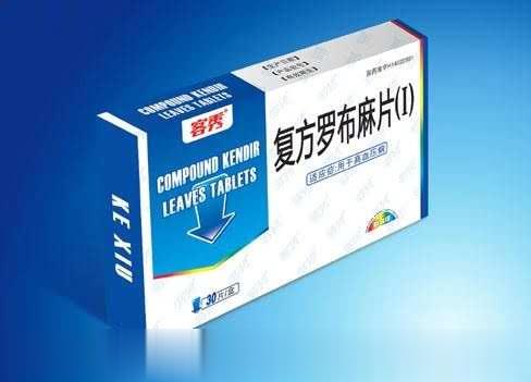 复方罗布麻片（I）