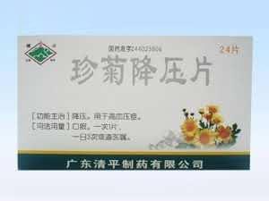 珍菊降压片 (降压)