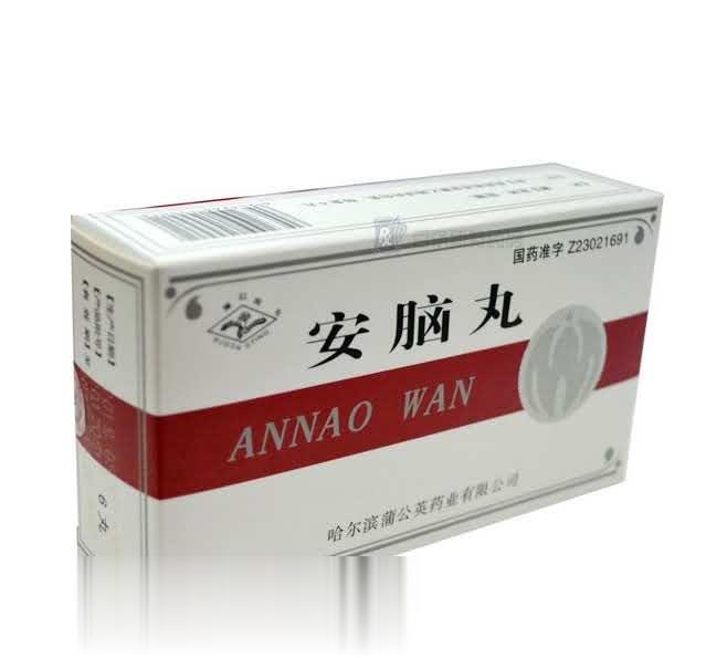 安脑丸