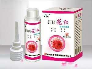 妇科花红浓缩护理液