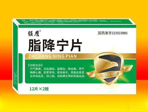 脂降宁片