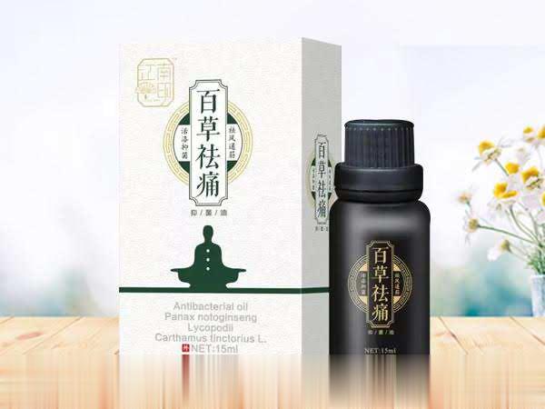 百草祛痛抑菌油