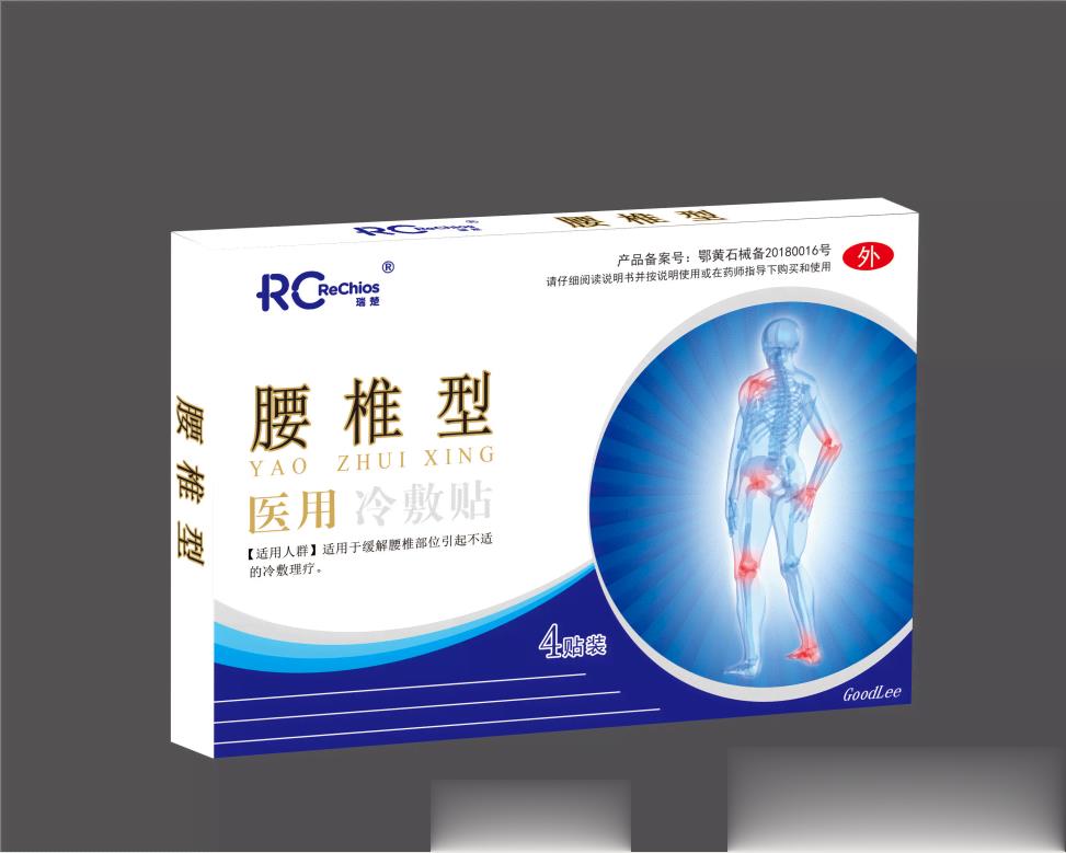 双层黑膏药腰椎型医用冷敷贴