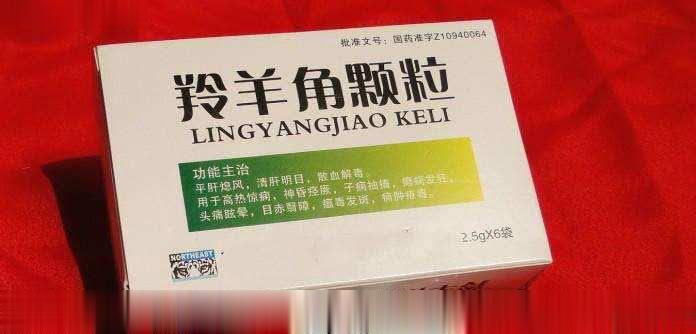 羚羊角颗粒