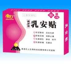 纳米银乳安贴-贴剂