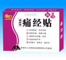 纳米银痛经贴-贴剂