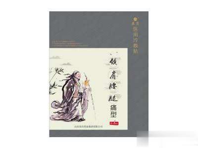 医用冷敷贴——肩颈腰腿痛型