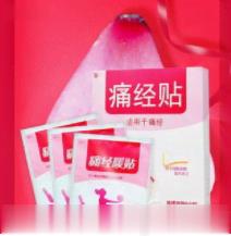 飞来痛经贴