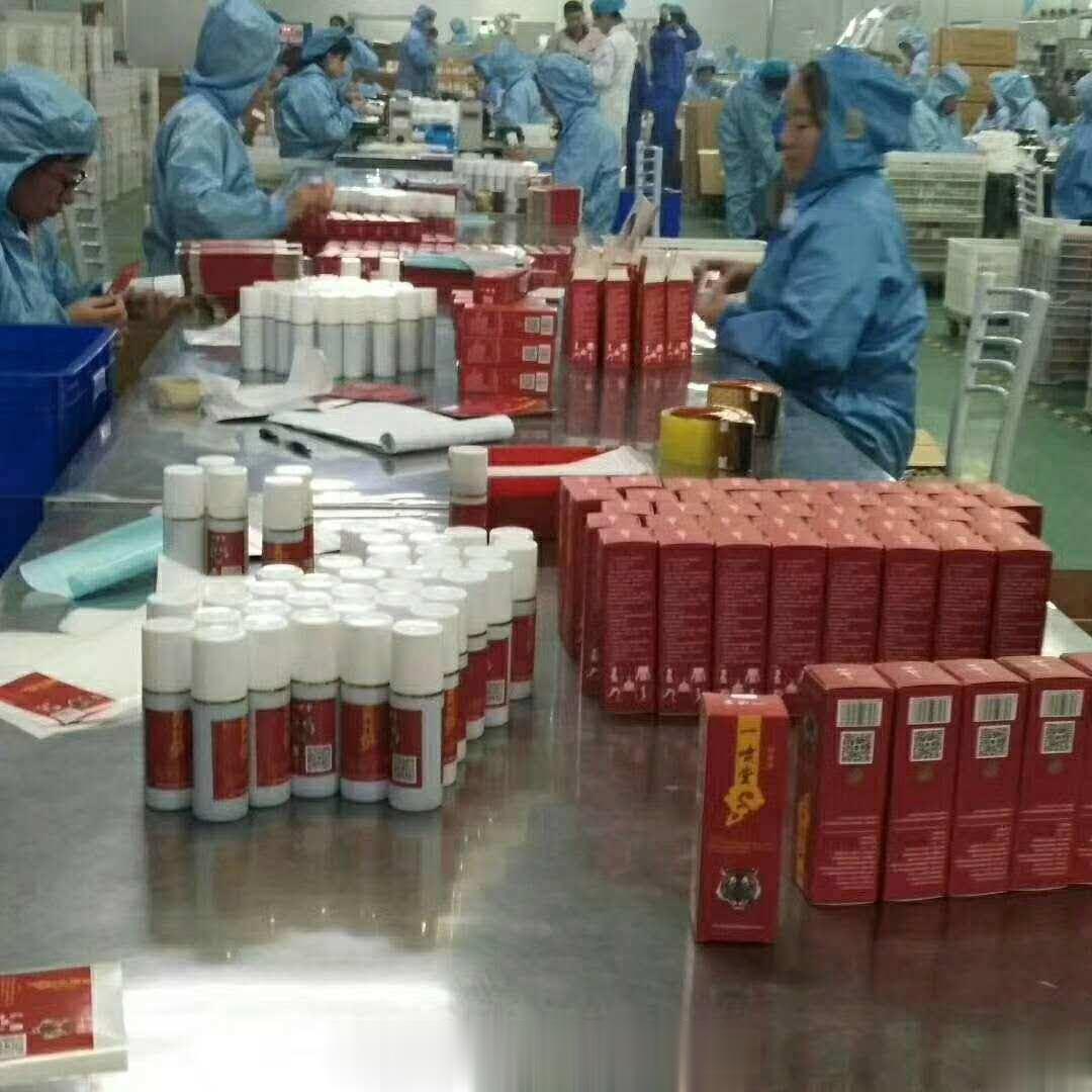 一啸堂抑菌液（液体膏药）