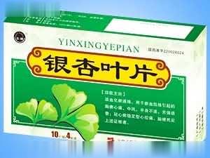银杏叶片（心脑血管）（40片）