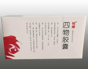 四物胶囊