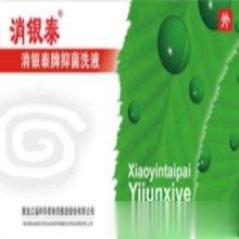 消银泰牌抑菌洗液