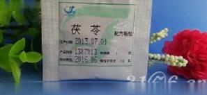 茯苓中药配方颗粒