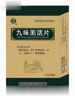 九味羌活片