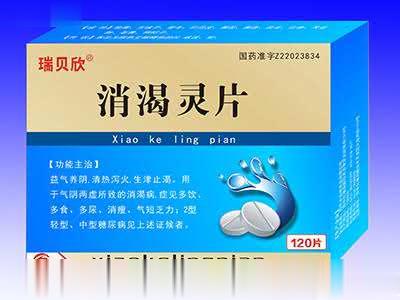 消渴灵片--小盒