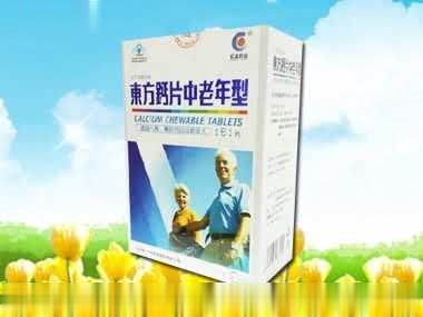 东方同康宝牌东方钙片(凯诚中老年钙片)