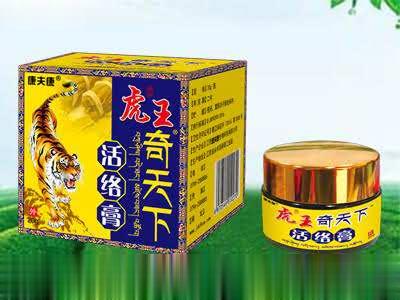 龙虎奇天下活络膏