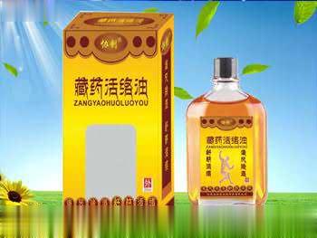藏药活络油