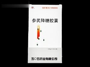 参芪降糖胶囊