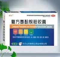 复方氨酚烷安胶囊