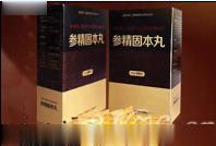 参精固本丸