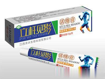 立杆见影活络膏