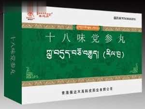 卓玛丹十八味党参丸（牛皮癣，湿疹专科藏药）