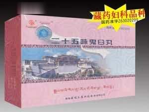 卓玛丹二十五味鬼臼丸（妇科病专科藏药）